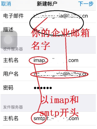 小编教你苹果手机自带邮箱如何设置。