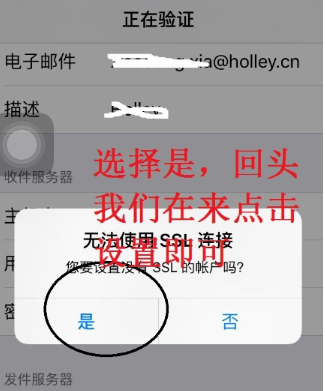 小编教你苹果手机自带邮箱如何设置。