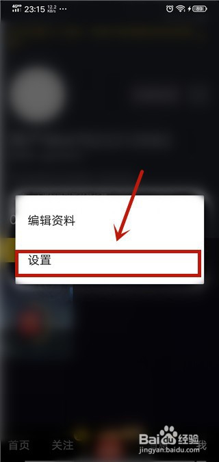 小编教你抖音极速版如何访问官网。