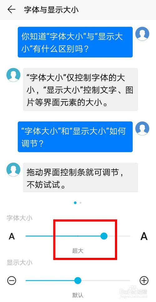 小编教你荣耀20手机字体大小在哪设置。