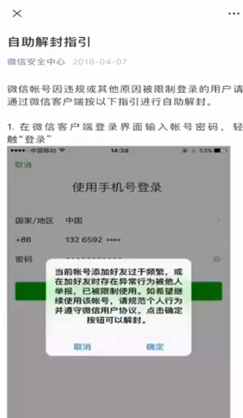 小编教你微信的自助解封在什么地方。