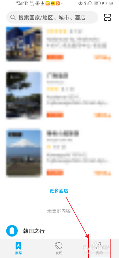 小编教你天际通怎么查看我的评论。