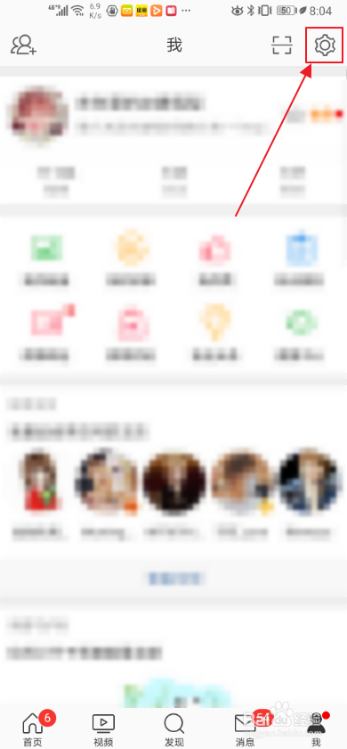 小编教你手机微博怎么修正粉丝。