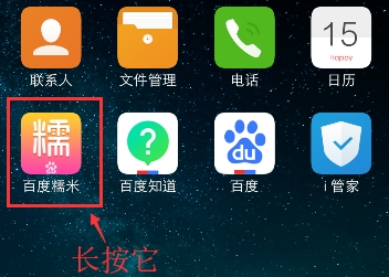小编教你vivox30如何删除应用。