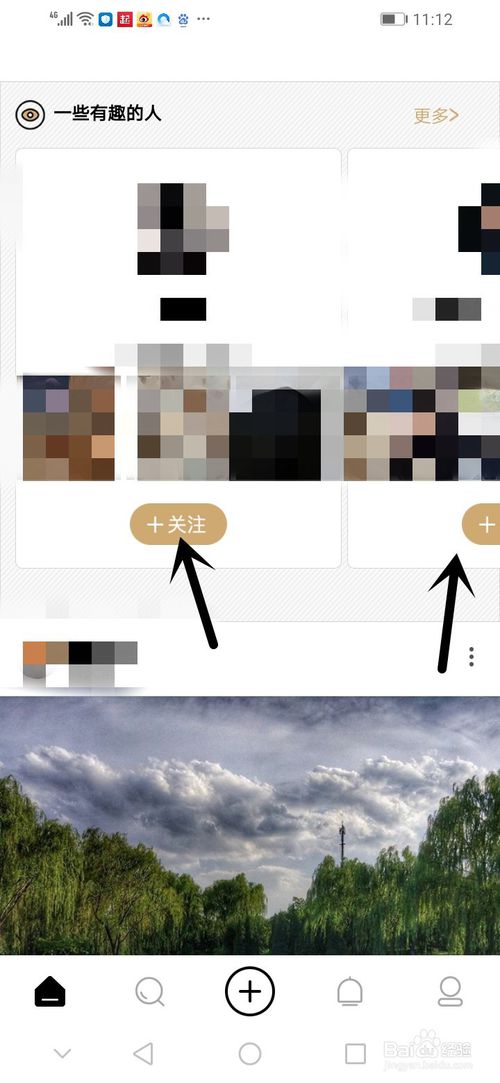 小编教你绿洲怎么关注别人或取消关注。