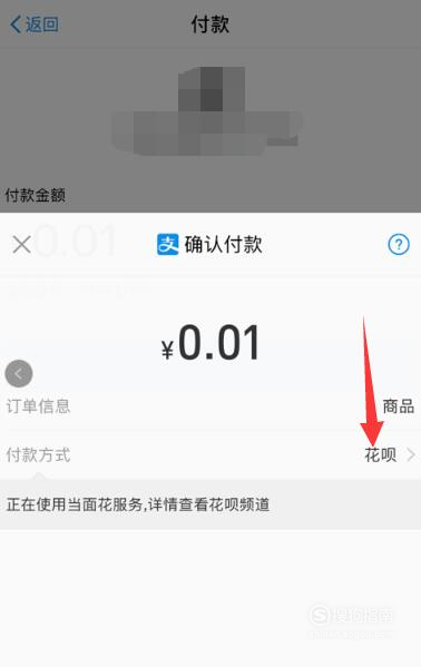 小编教你花呗如何转账给朋友。