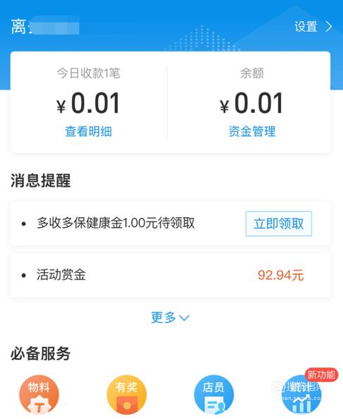 小编教你花呗如何转账给朋友。