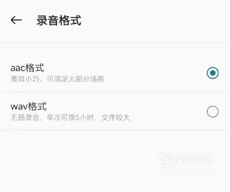 小编教你一加7手机录音机怎么使用。