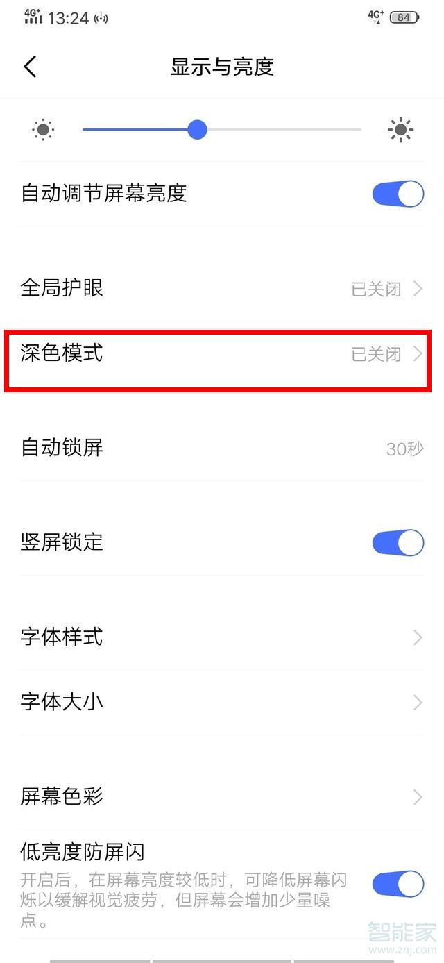 小编教你vivox30pro有深色模式吗。