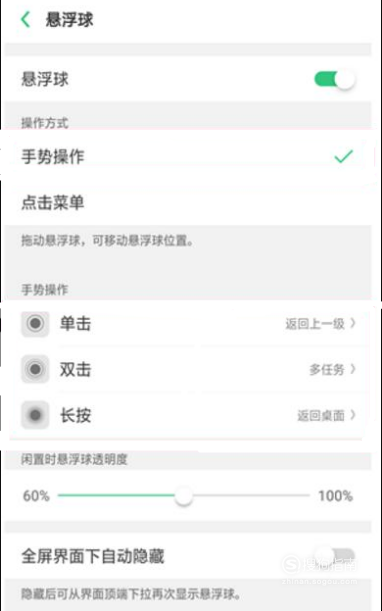 小编教你realmex手机如何打开悬浮球图标。