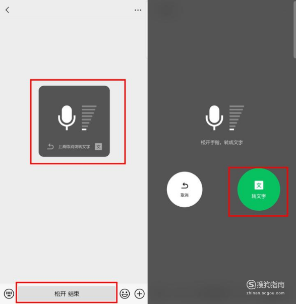小编教你iphone如何将粤语转换成文字。