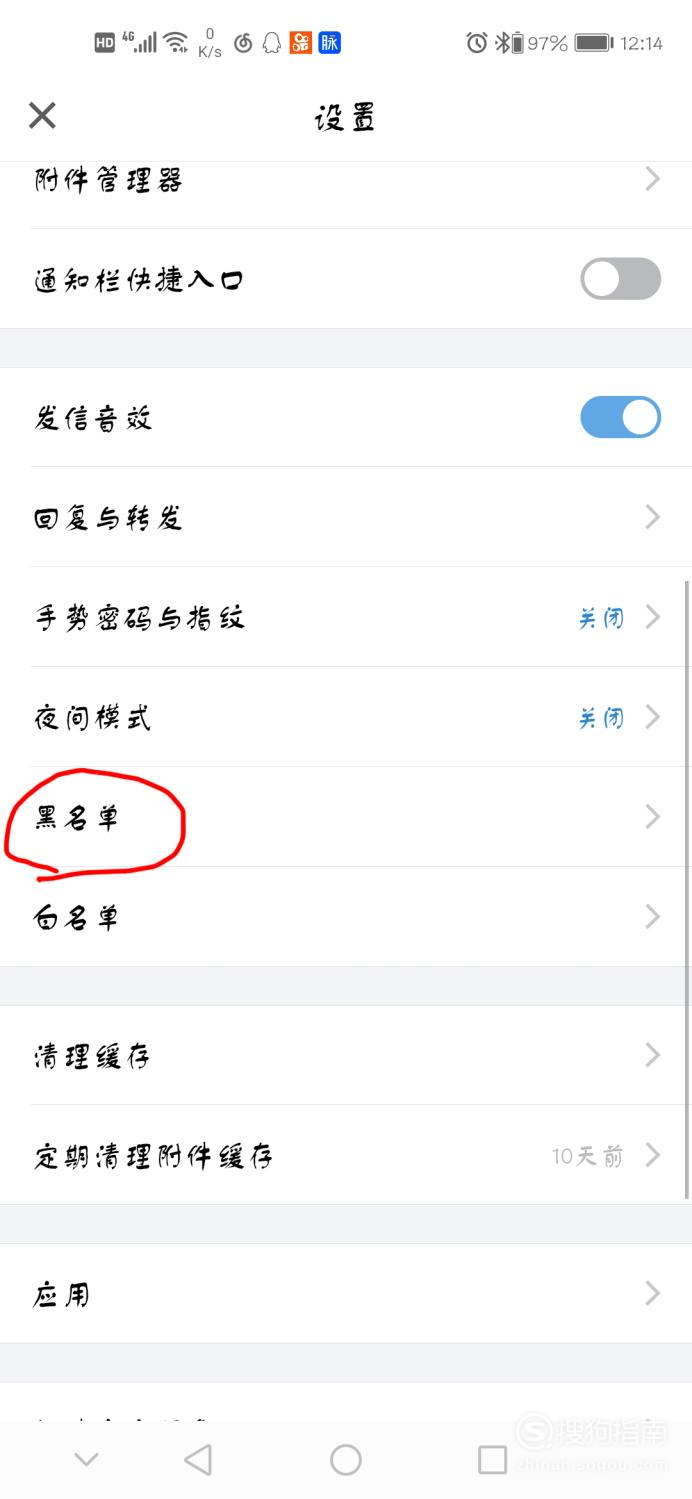 小编教你手机QQ邮箱收不到邮件如何处理。