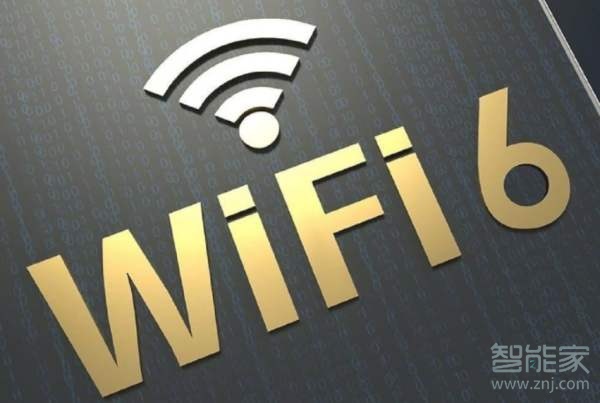 小编教你wifi6是什么。