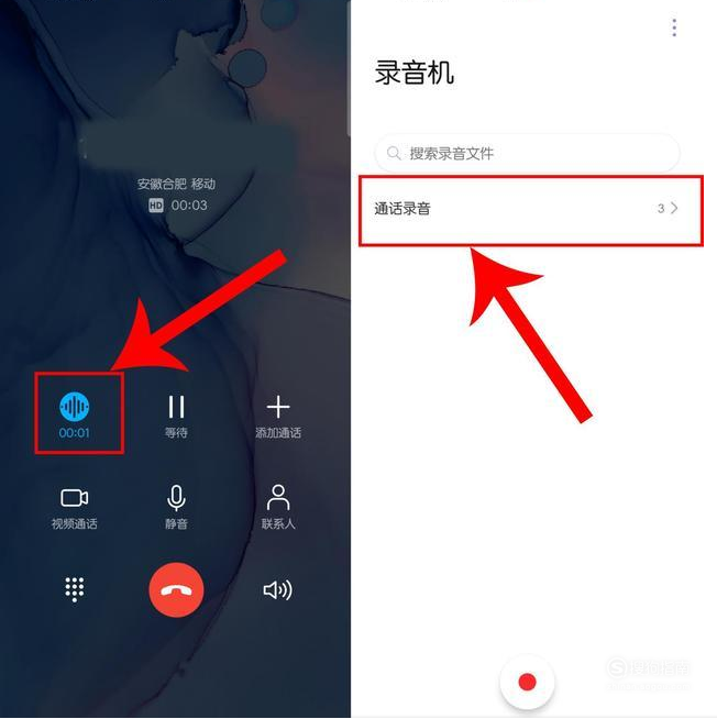 小编教你华为怎么把备忘录语音转换文字。