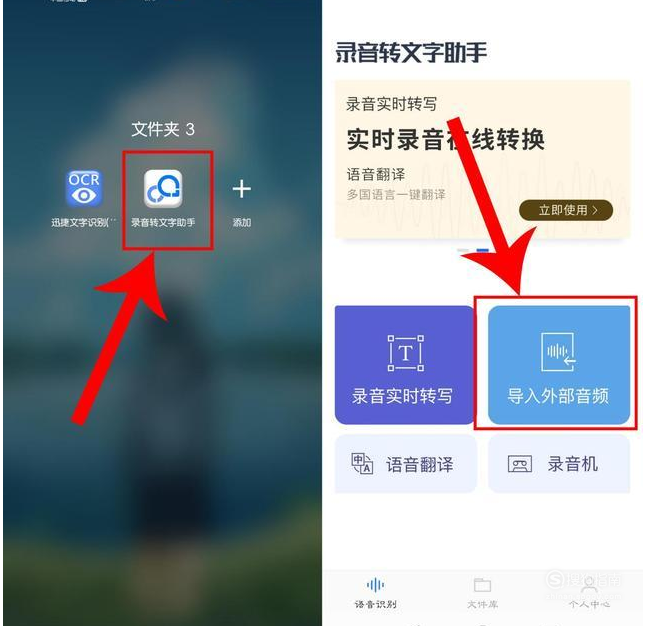 小编教你华为怎么把备忘录语音转换文字。