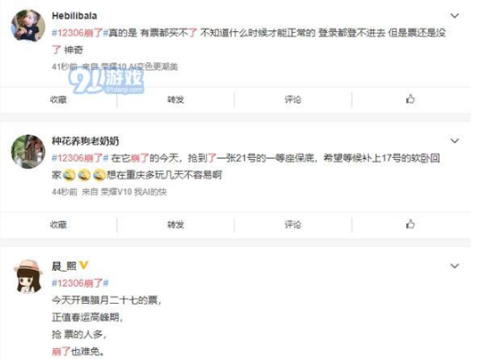 12306崩了怎么回事