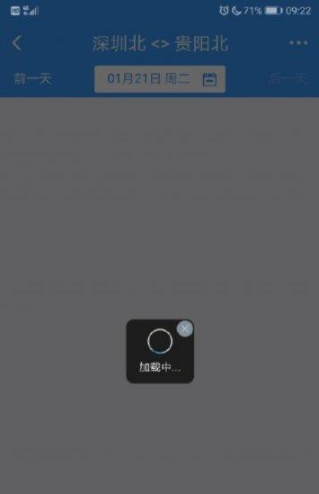12306崩了怎么回事