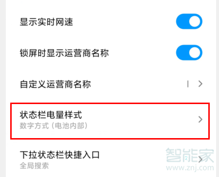 小编教你红米Redmik30如何设置电池百分比。