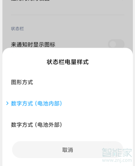 小编教你红米Redmik30如何设置电池百分比。