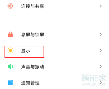 小编教你红米Redmik30如何显示运营商。