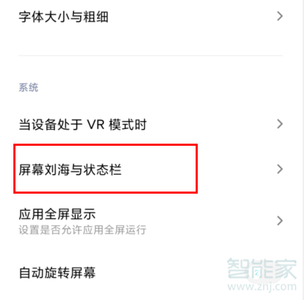 小编教你红米Redmik30如何显示运营商。