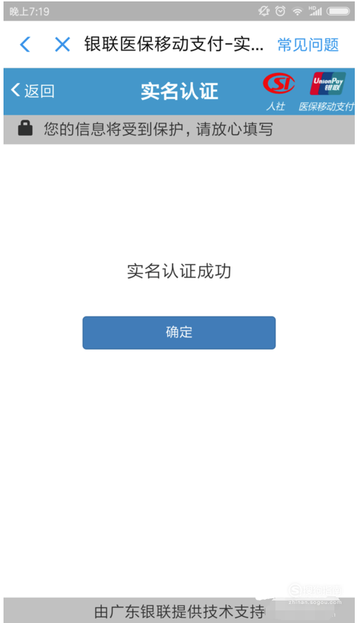 小编教你怎么在支付宝上交农保。