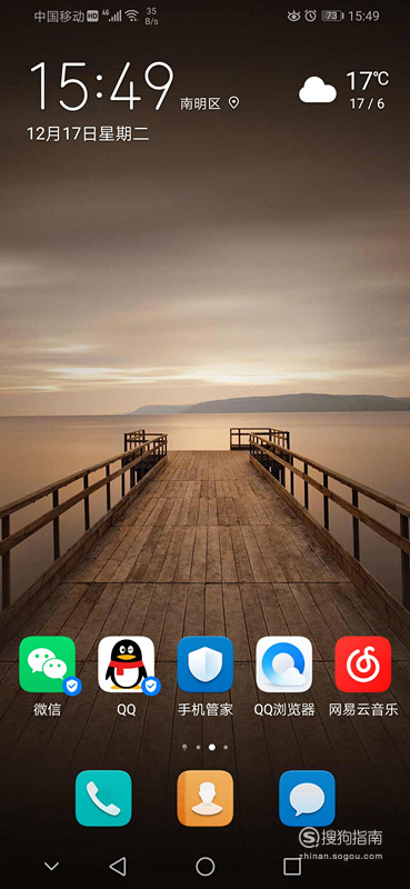 小编教你微信收款二维码声音提醒怎么设置。