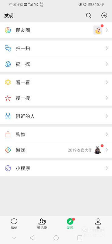小编教你微信收款二维码声音提醒怎么设置。