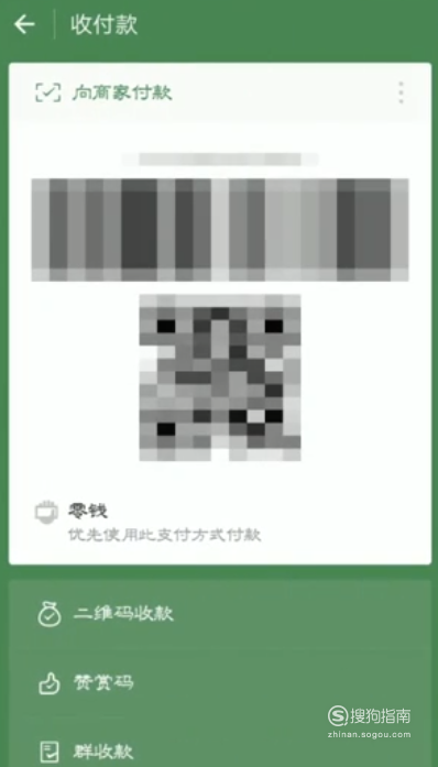 小编教你微信收款二维码声音提醒怎么设置。