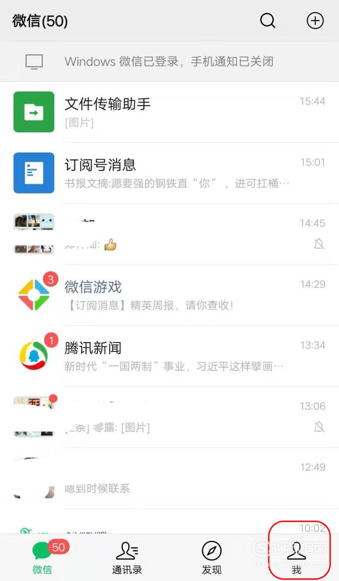 小编教你微信数字证书怎么安装。