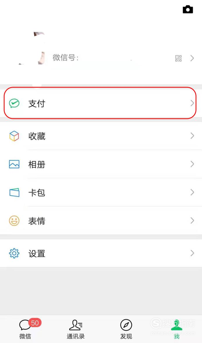 小编教你微信数字证书怎么安装。
