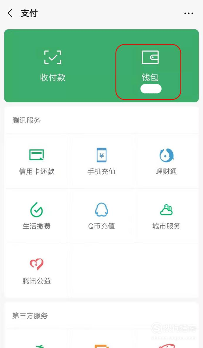 小编教你微信数字证书怎么安装。