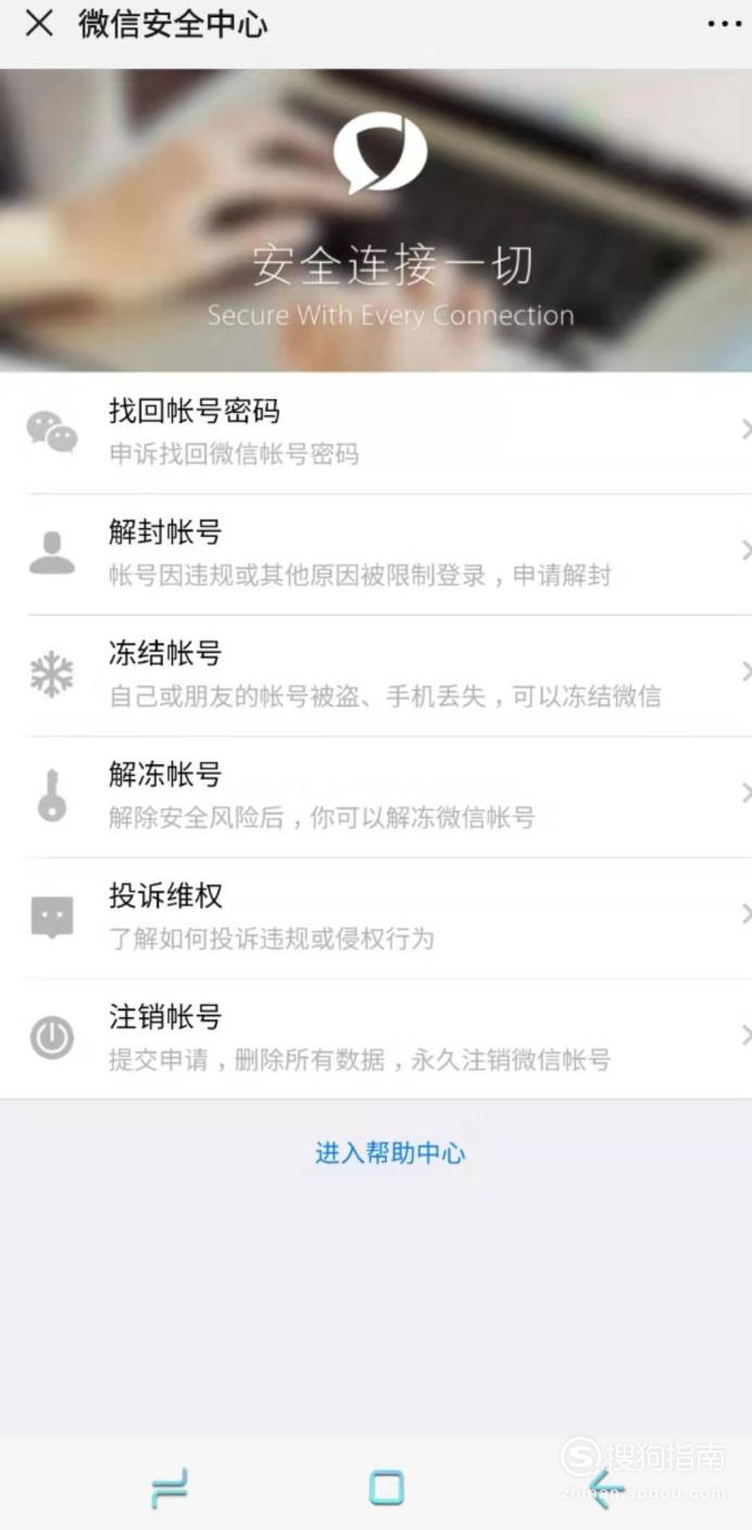 小编教你微信号怎么找回。