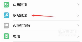 小编教你摄像头权限在哪打开。