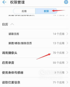 小编教你摄像头权限在哪打开。