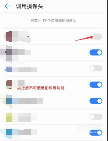小编教你摄像头权限在哪打开。