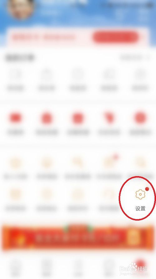 小编教你拼多多在哪绑定手机号。