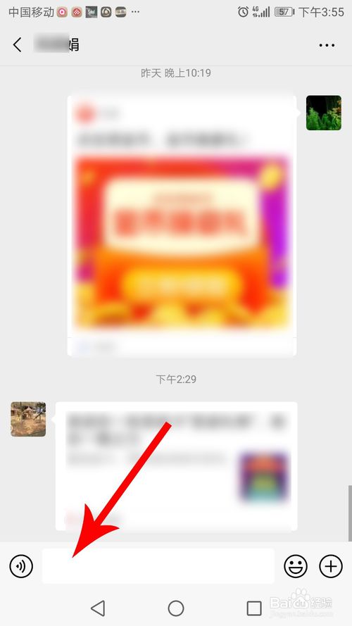 小编教你京喜怎么邀请好友助力。
