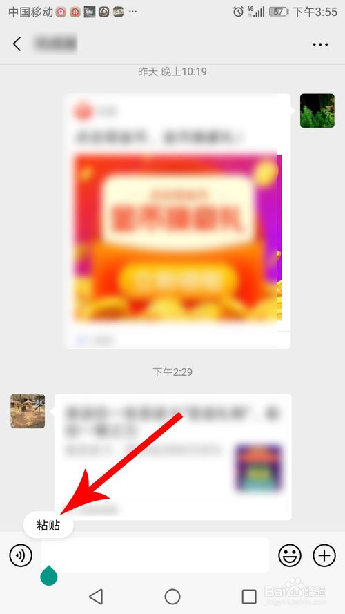 小编教你京喜怎么邀请好友助力。