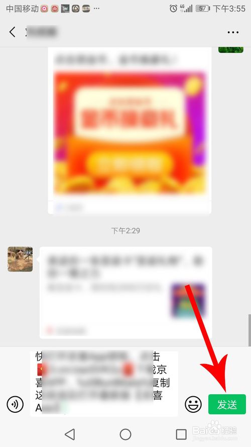 小编教你京喜怎么邀请好友助力。