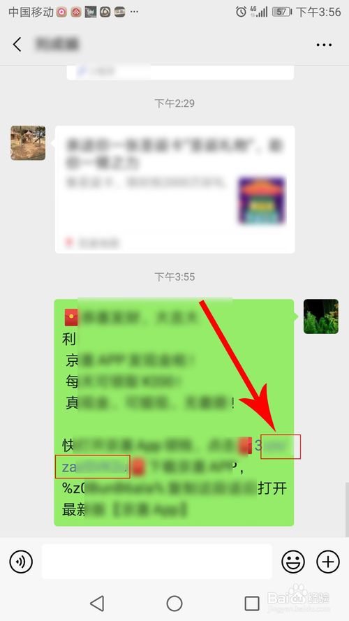 小编教你京喜怎么邀请好友助力。