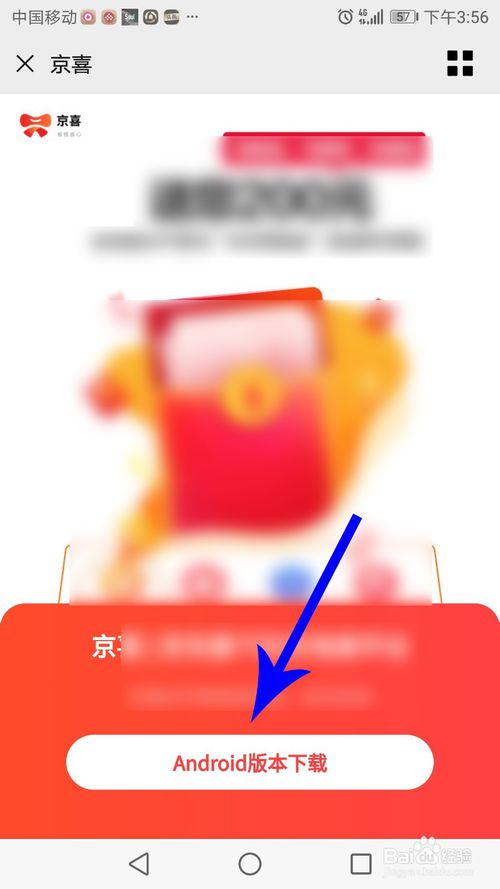 小编教你京喜怎么邀请好友助力。