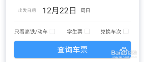 小编教你怎么用12306购买火车票。