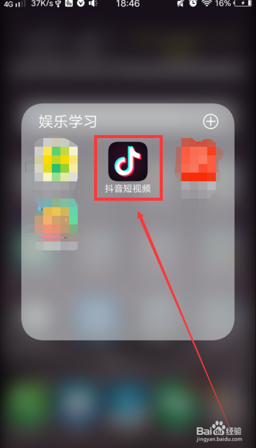 小编教你抖音用户年龄如何隐藏。