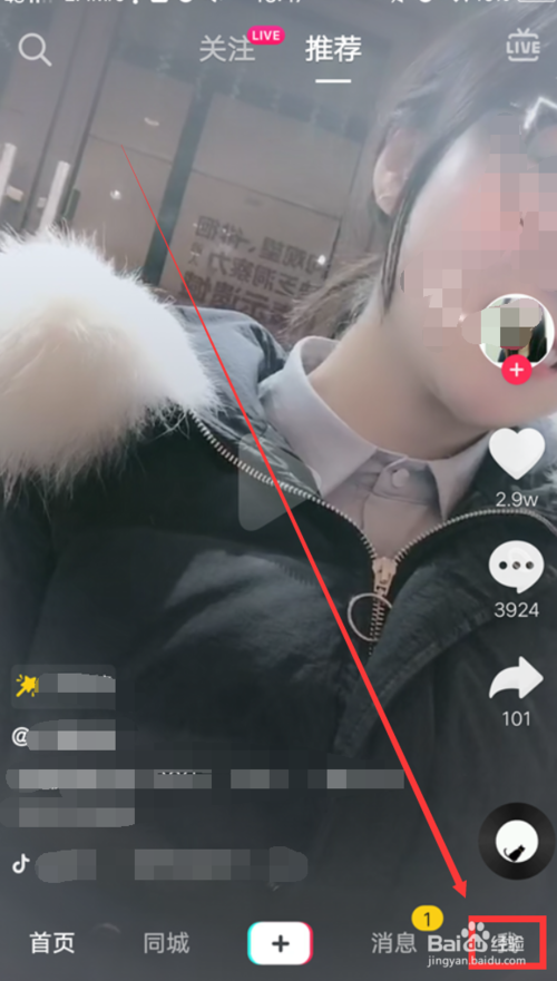 小编教你抖音用户年龄如何隐藏。