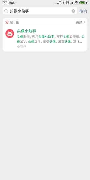 小编教你如何在微信头像上添加圣诞快乐。