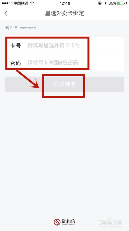 小编教你饿了么星选上怎么绑定FUN卡。