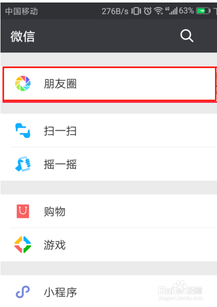 小编教你微信朋友圈怎么发文字。