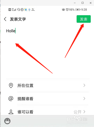小编教你微信朋友圈怎么发文字。