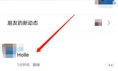 小编教你微信朋友圈怎么发文字。